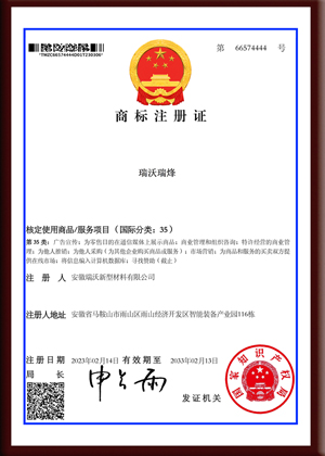 商标证书
