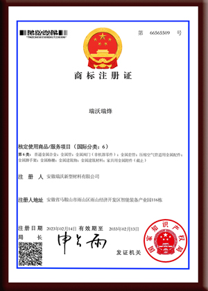 商标证书