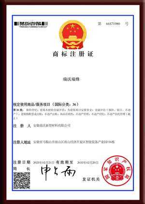 商标证书