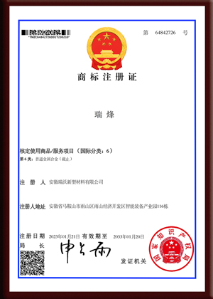 商标证书