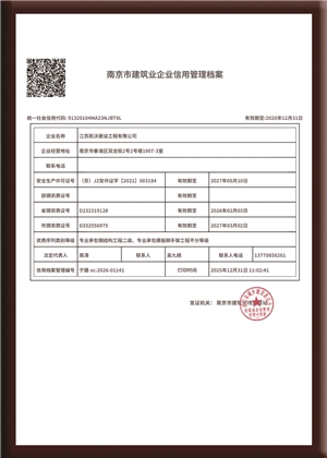 信用管理档案（凯沃）